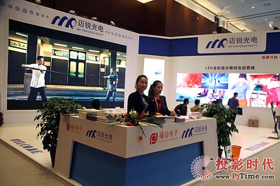 迈锐光电led全彩显示屏方案震撼登陆ifc2016