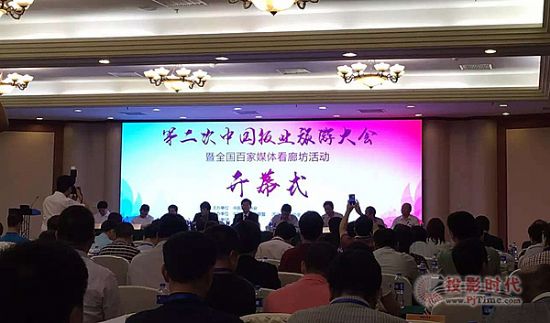 颖网科技出席中国报业旅游大会暨全国百家媒体廊坊行活动