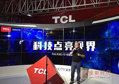 TCL2016ȫѲչƼʢ磬QUHD TVǰǳ