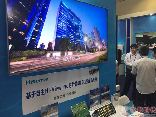 海信Hi-View Pro芯片亮相“十二五”科技创新成就展