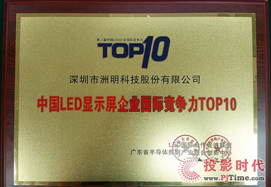 йLEDҵʾTOP10 Ƽϰ