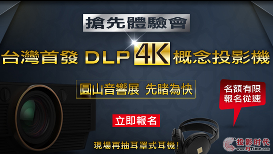 4KDLP VS 3LCD˭ɫʿ