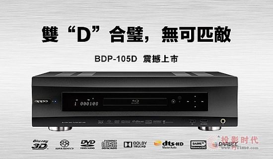 OPPO BDP-105D.jpg