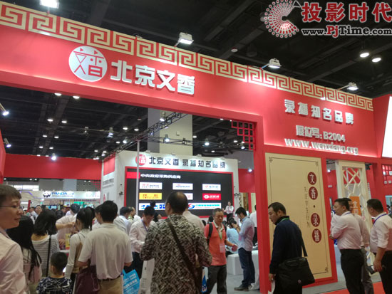 北京文香高調亮相第71屆中國教育裝備展(圖1)