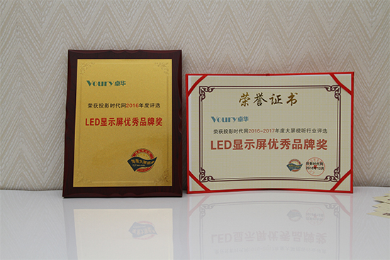 Voury׿2016LEDҵƷ