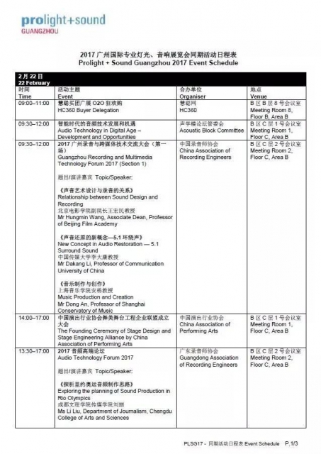 最后召集! 馬上到微信預(yù)登記，參觀廣州展更便捷
