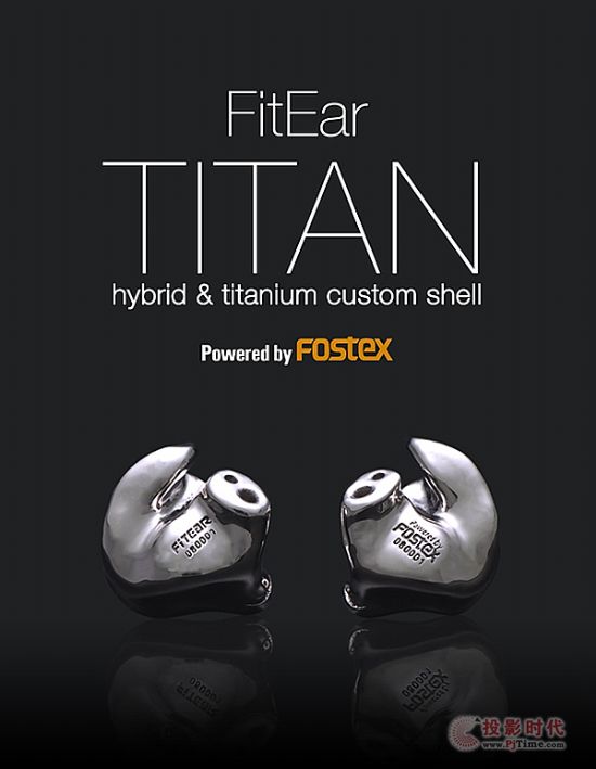 Fitear Titan1.jpg