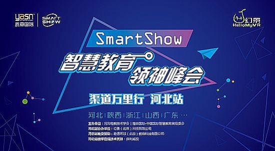 2017 SmartShowǻ۽