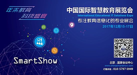 2017 SmartShowǻ۽