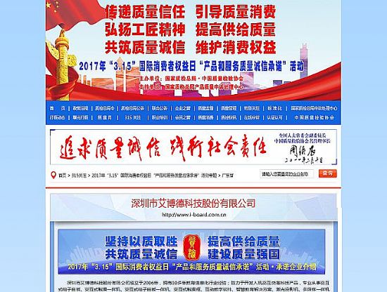 中国质量检验协会