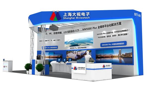 ӵӽЯMM5000 Plusȫýۺƽ̨ƷװInfocomm CHINA 2017