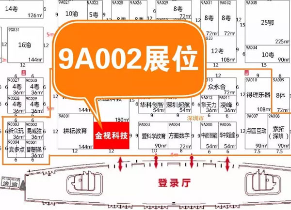 金视科技邀您相约第72届教育装备展(图4)