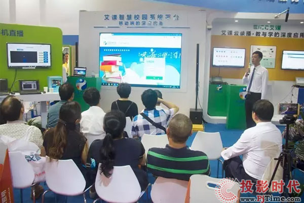 EICC艾课智慧校园系列产品华丽亮相教育装备展(图2)