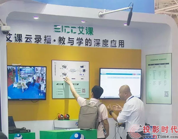 EICC艾课智慧校园系列产品华丽亮相教育装备展(图3)