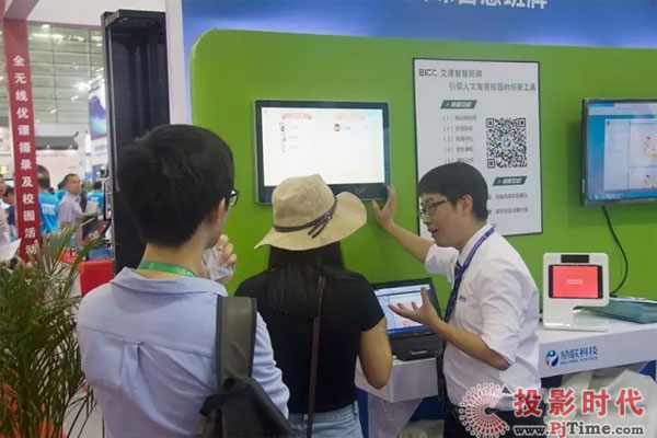 EICC艾课智慧校园系列产品华丽亮相教育装备展(图4)