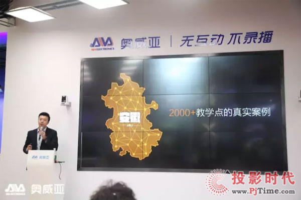 奥威亚教育录播系统