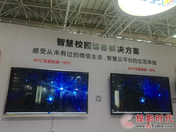 艾博德智慧校园综合解决方案