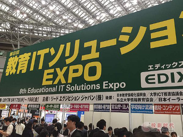 艾博德亮相东京国际展