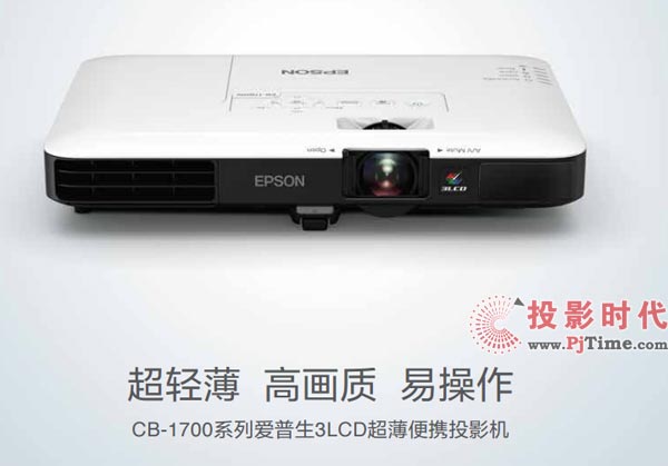 עͶӰĸЧЯԣEpson CB-1795Fֵùע