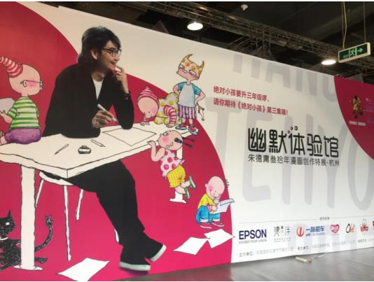 爱普生带你解读“幽默城市”背后的故事