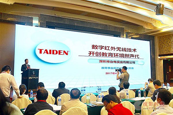 TAIDEN新品开创教育环境新声代