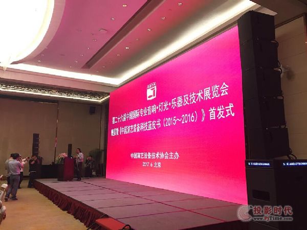 SE Audiotechnik助力PALM 2017音响灯光展开幕式