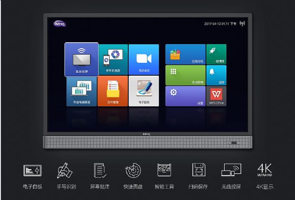 开会因此不同：明基智能商务一体机苏宁京东同步上市