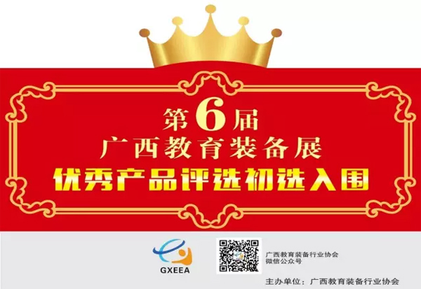 强强联合 卡西欧携手SMART、联想亮相第六届广西教育装备展