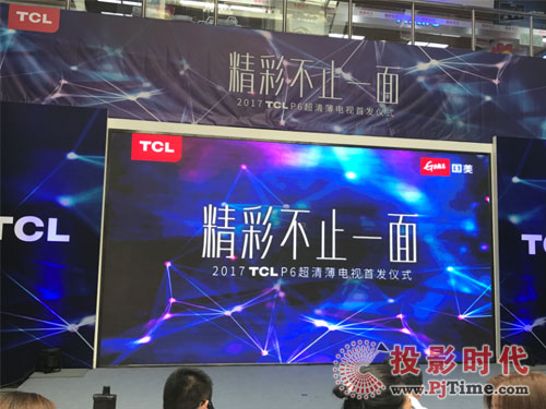 һֵƷ TCL P6屡ȫλ