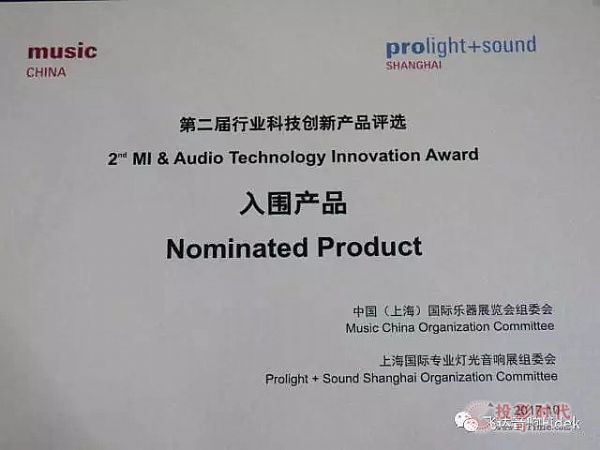 Fidek品牌入围2017上海专业展第二届行业科技创新产品