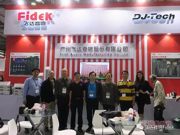 Fidek品牌入围2017上海专业展第二届行业科技创新产品