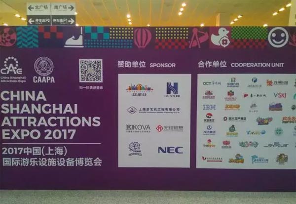 NEC亮剑CAE上海游乐展 全面进军主题乐园市场