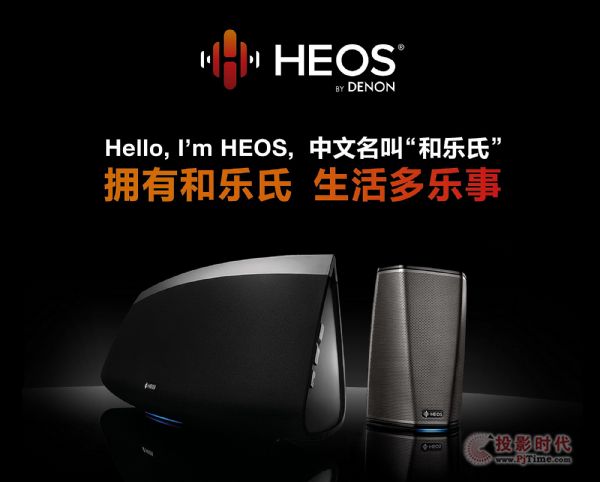 HIFI HEOS--ü޴