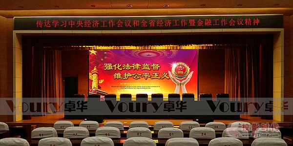 Voury卓华智造微间距LED显示屏闪耀报告厅 Voury卓华智造微间距LED显示屏闪耀报告厅