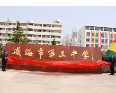 领跑教育投影市场，BOXLIGHT HLD投影机落户威海三中