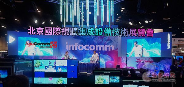 ʽЯȽƷ2018InfoComm