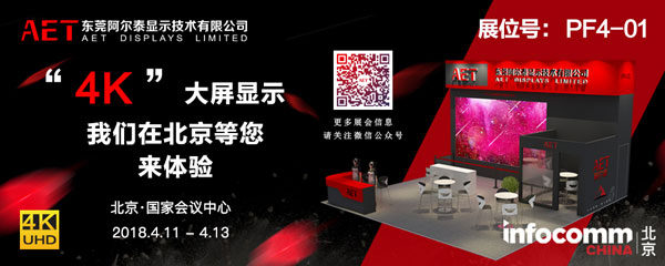 ̩ATEԼInfoComm China 2018