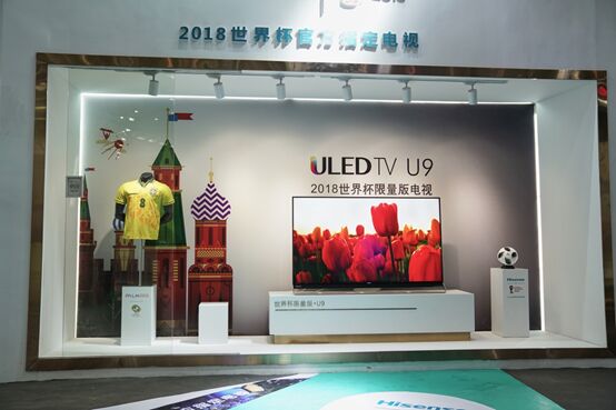 海信电视世界杯全产品阵容亮相深圳消费电子展