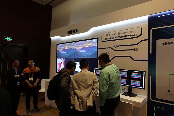 ǡоʱӮInfocomm China 2018չ