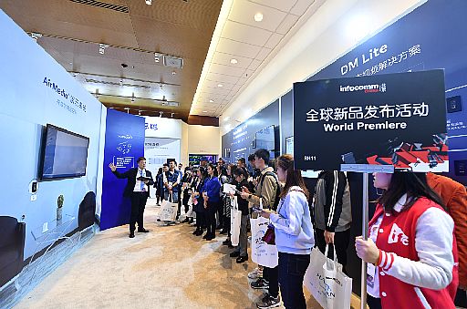 InfoComm China 2018 ȫ²Ʒ۽