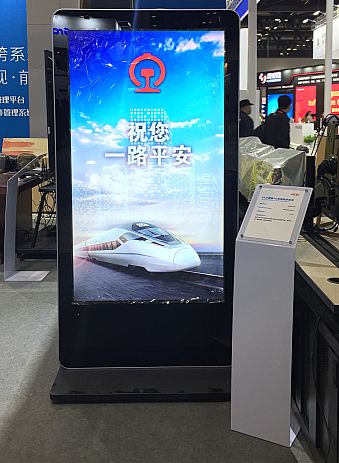 ʾ²ƷInfocomm China 2018