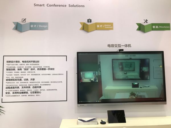 IOT方案持续吸睛 闪联/新联闪耀74届成都教育展