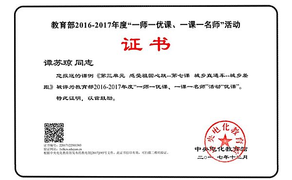 巴东教育调研，翰博尔录播教室获肯定