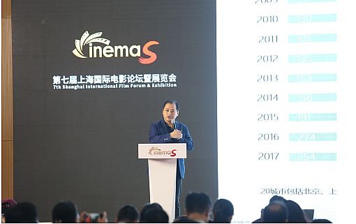 放眼电影世界,心向影院未来!CinemaS2018盛大开幕