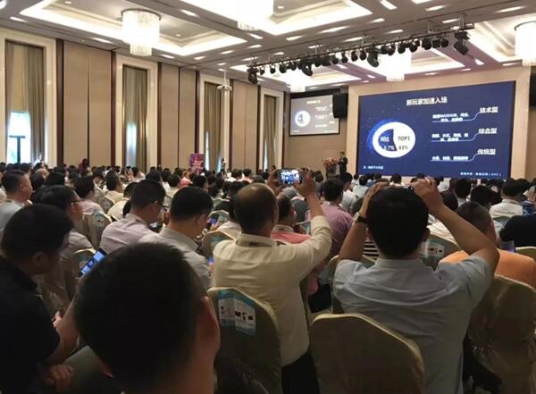 2018中国智慧会议产业(夏季)高峰论坛在深圳隆重召开