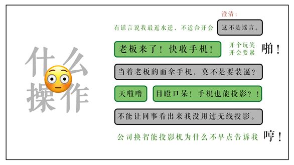 明基智能商务E系列：职场表情破译大法-视听圈