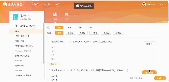 课堂时间有限,希沃易课堂助力名校名师提升教学质量