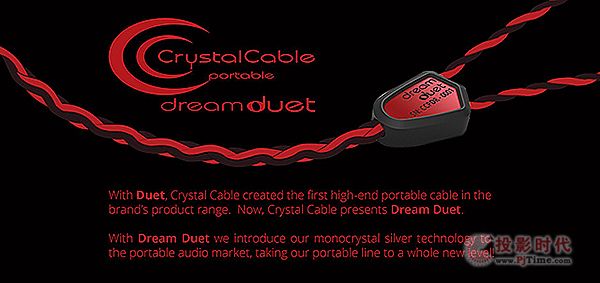 ᾧ壺Crystal Cable Dream Duet