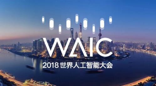 AVCiT魅视为『2018世界人工智能大会』安保系统搭建分布式交互综合管理平台