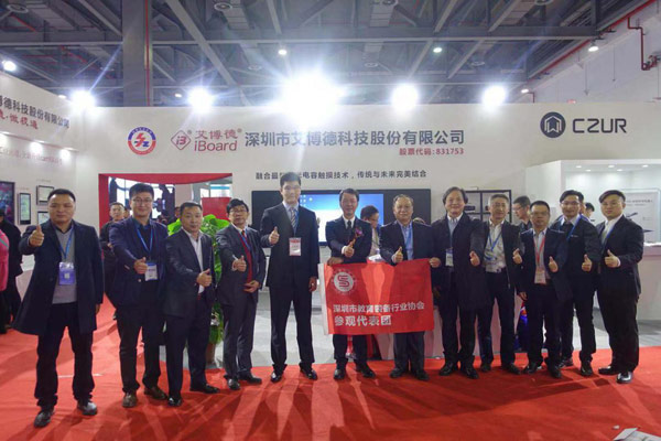 艾博德股份携新品全新亮相第75届中国教育装备展示会